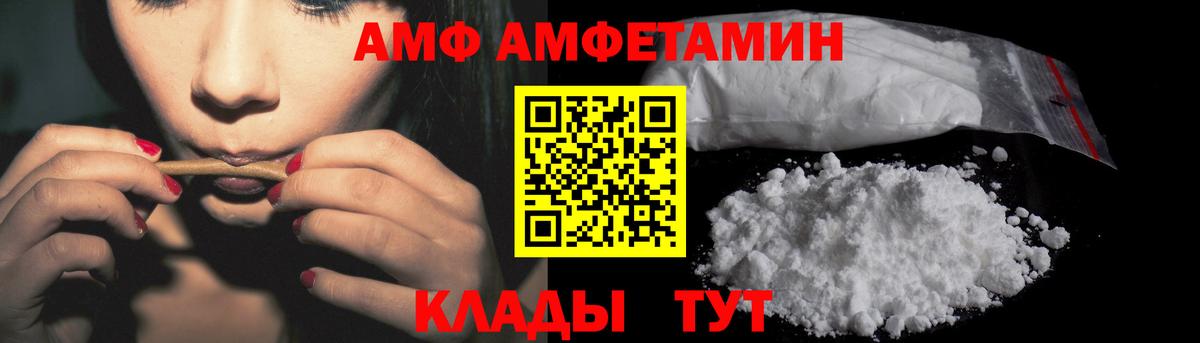 АМФЕТАМИН 98% Мелеуз