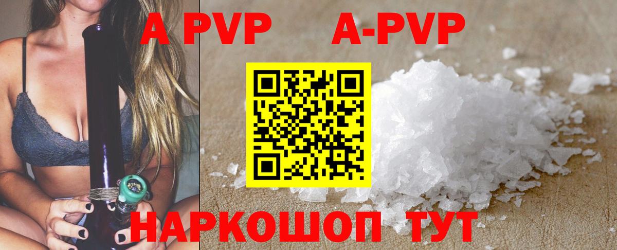 Мелеуз  Alpha-PVP мука  A PVP Соль  Вход с VPN 