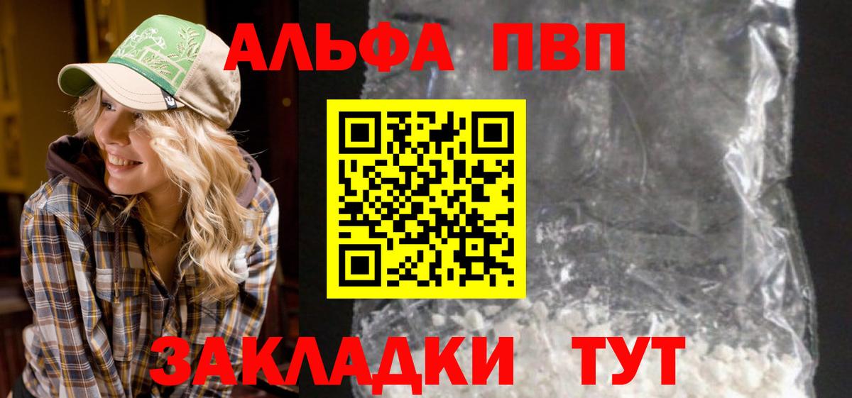 APVP мука Мелеуз