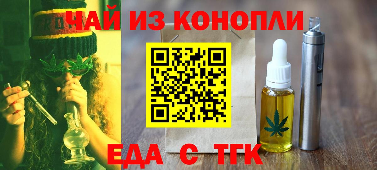 Мелеуз  Печенье с ТГК конопля  Вход с VPN 