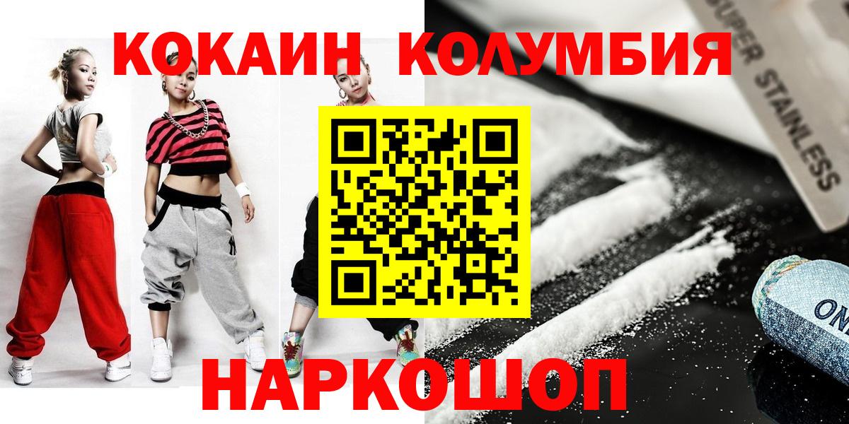 Мелеуз  Кокаин  Вход с VPN  Кокаин Эквадор 