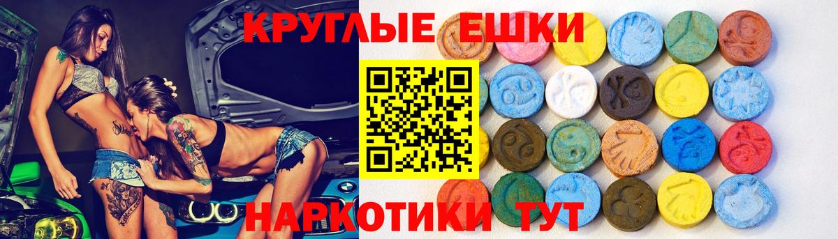 ЭКСТАЗИ MDMA  ЭКСТАЗИ  Мелеуз  купить закладку  Ecstasy таблы  Вход с VPN 