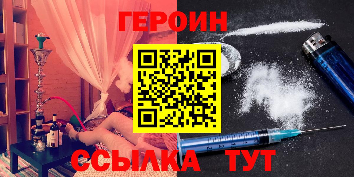 Героин герыч Мелеуз
