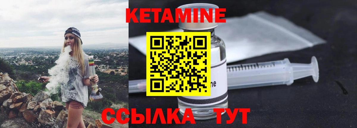 КЕТАМИН ketamine  Вход с VPN  Мелеуз 