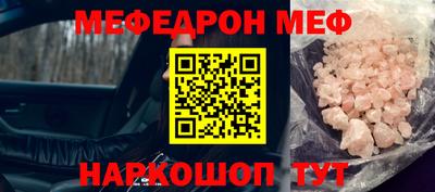 меф Бузулук