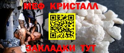 меф Бузулук