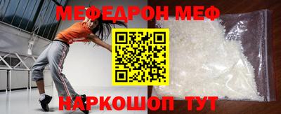 меф Бузулук