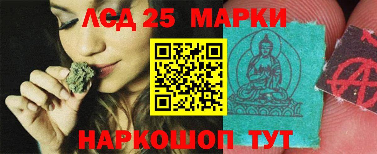 Лсд 25 экстази кислота Мелеуз