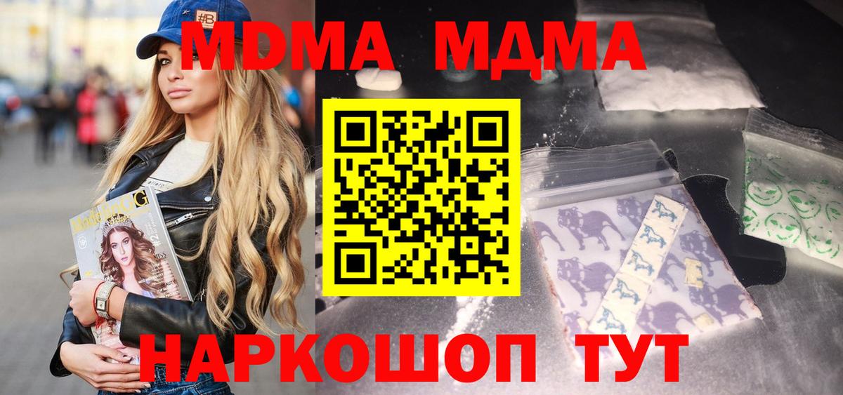 МДМА Molly  MDMA  МДМА молли  Мелеуз  Вход с VPN 