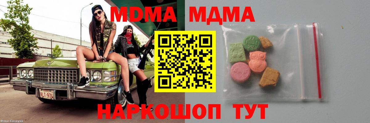 МДМА VHQ Мелеуз