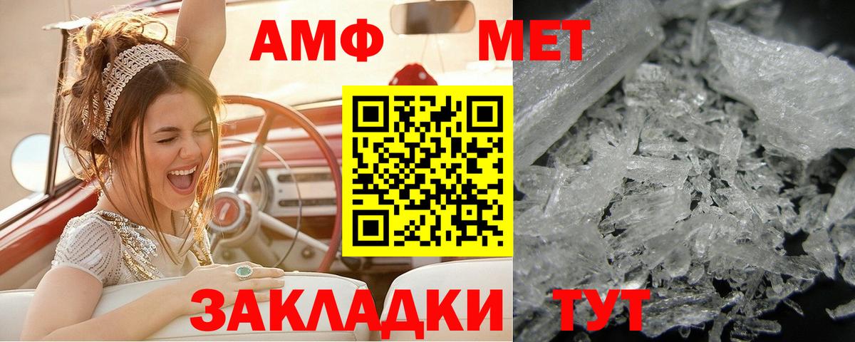 Мелеуз  МЕТАМФЕТАМИН  Вход с VPN  Метамфетамин кристалл 