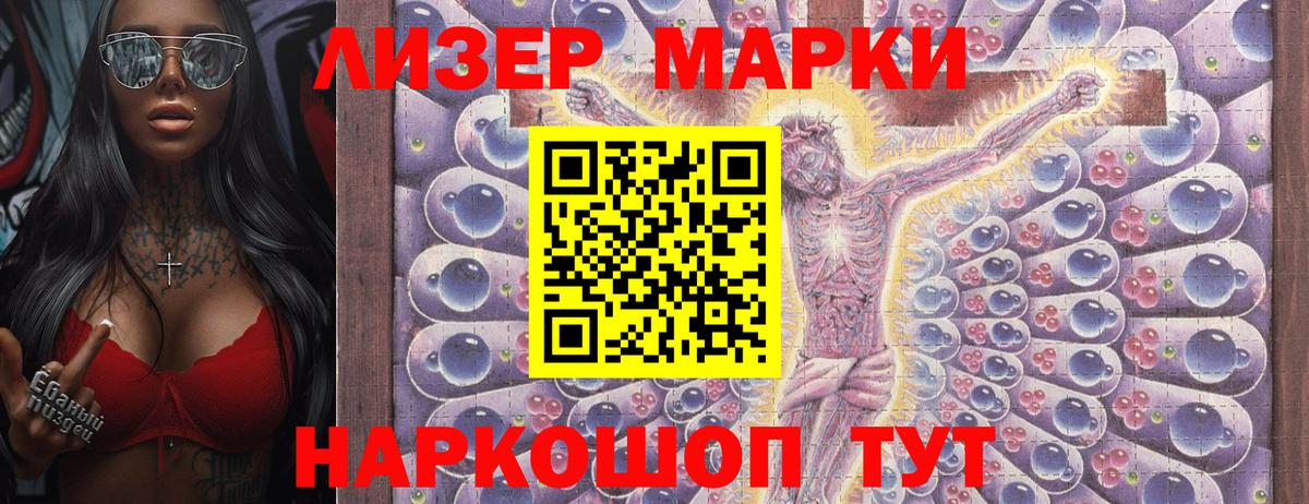 Марки 25I-NBOMe 1,8мг  Марки 25I-NBOMe 1,8мг  Вход с VPN  Мелеуз 