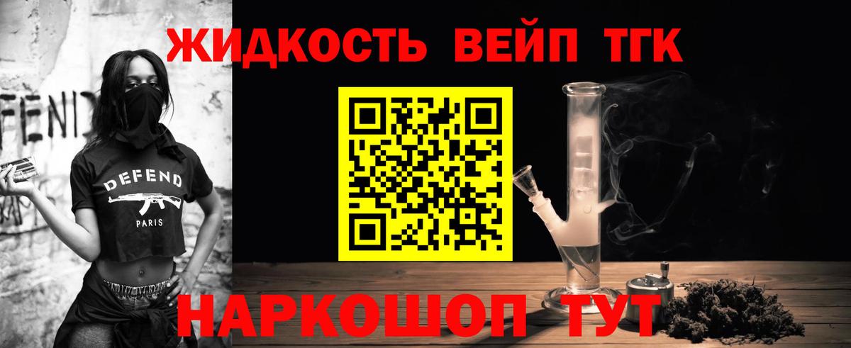 Дистиллят ТГК концентрат Мелеуз